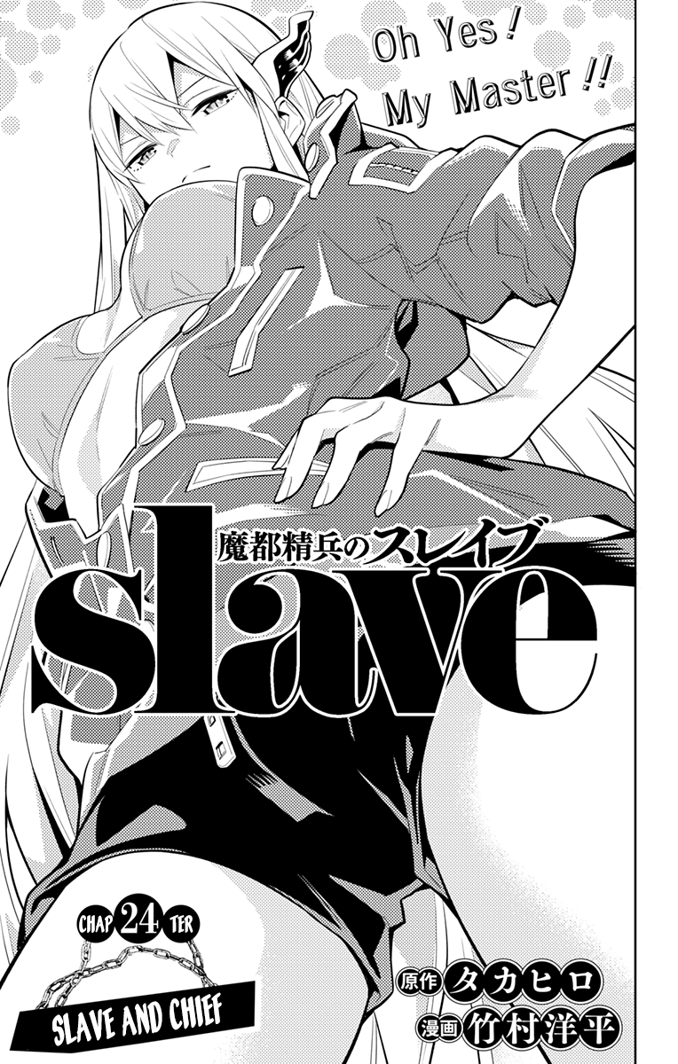 Chained Soldier, Chapter 24 image 01